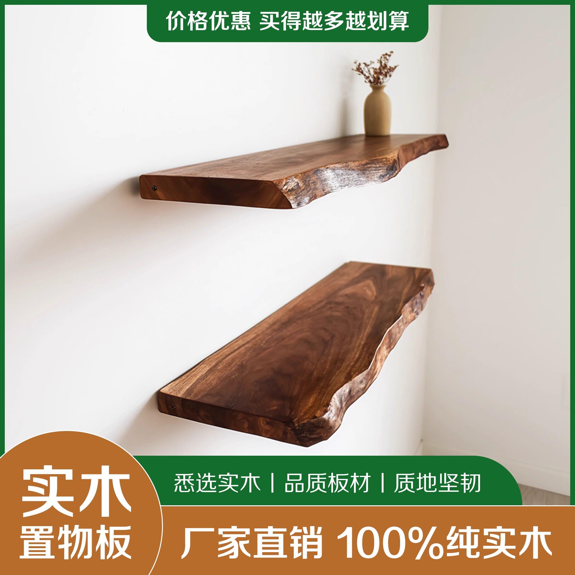 实木板艺术墙上置物板无痕书架原木香樟木层板背景墙隔板置物架