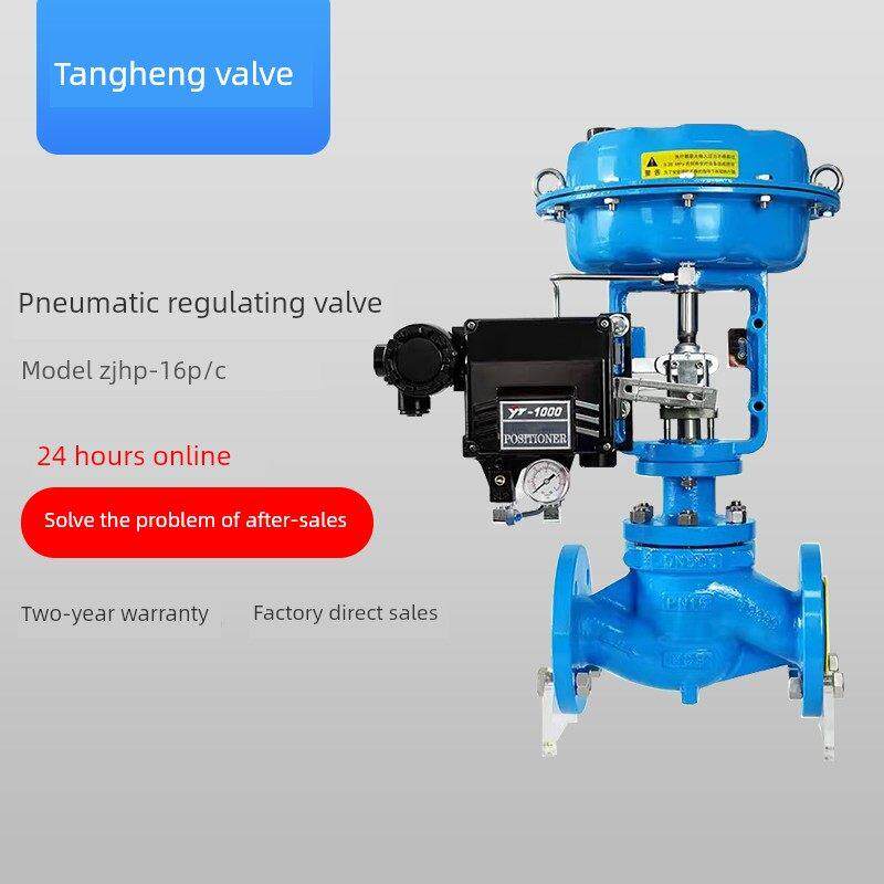 气动调节阀薄膜单座比例调节压力温度流量蒸汽不锈钢氧气控制阀