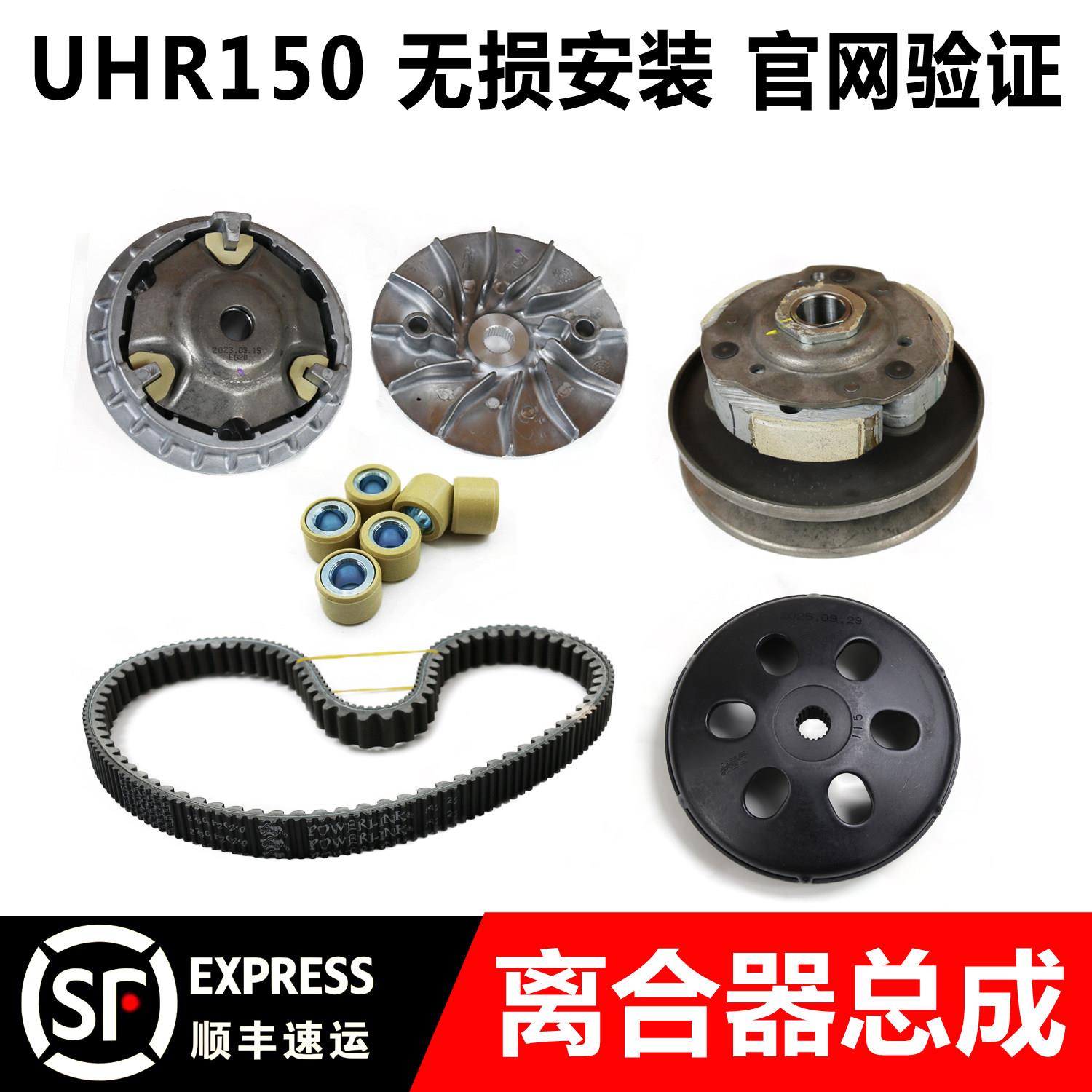 机车UHR离合器HJ150T-28前后驱动皮带盘从动轮盘普利珠带防伪