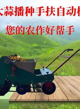 全自动大蒜播种机器行5行行6行手扶4小型HX202008大3蒜播种机器