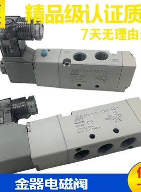 Mindman金器气动电磁阀MVSD180-4E1/4E2电控换向阀AC220V DC24V