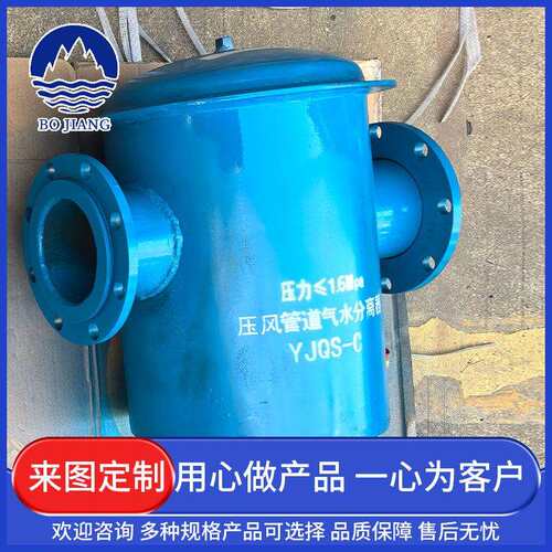 汽水分离器管道汽水分离过滤器YJQS-C矿用汽水分离器
