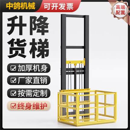 仓库货物升降机厂房双轨导轨式升降平台电动液压小型提升机电梯