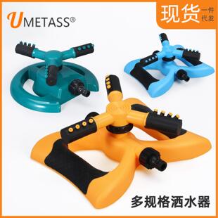 跨境供应热销360度旋转大三叉型洒水器 月牙洒水器 草坪灌溉喷头