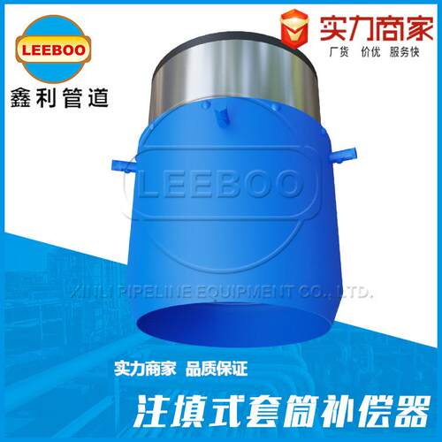 蒸汽管道注填套筒补偿器 耐高压接管式补偿器 自密封套筒接头