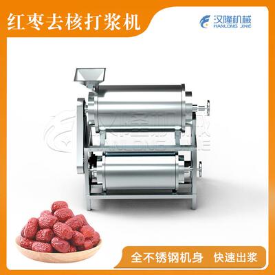 全自动快速出浆不锈钢MDJ打/1SDK2列大型红枣枣泥系去核浆机