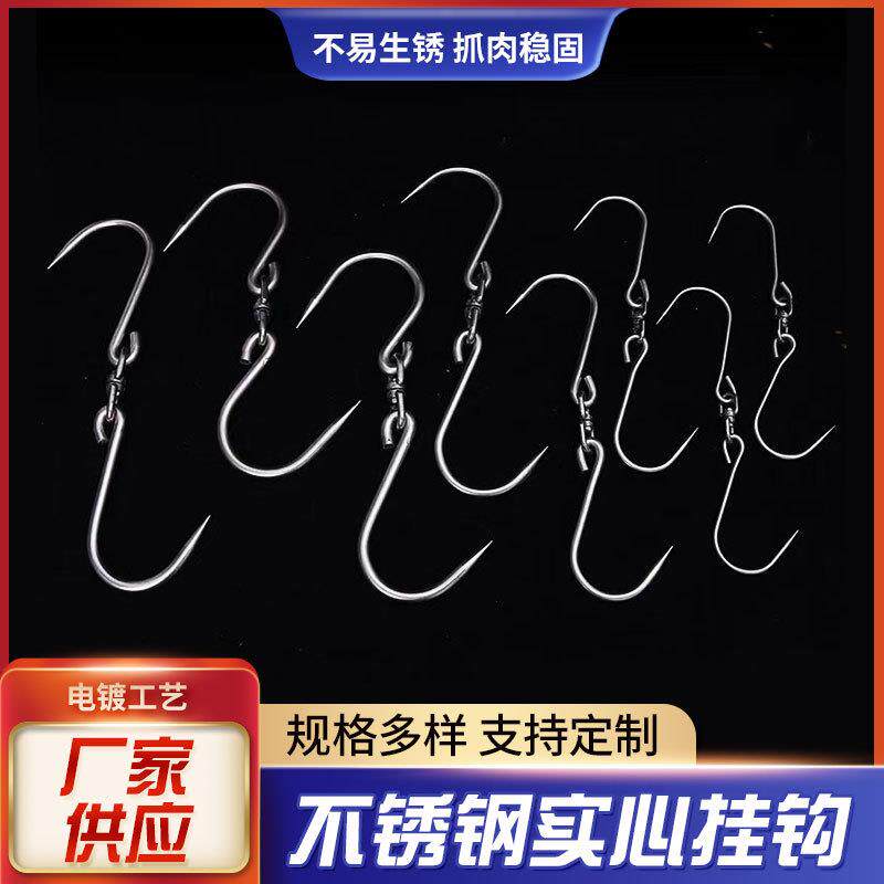 不锈钢无磁挂肉钩 厨房加长加粗腌晒鱼干烤鸭挂钩尖头钩子