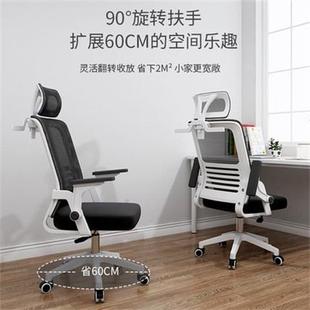 电脑椅家用人体工学椅子靠背办公椅舒服久坐学生学习书桌凳座椅