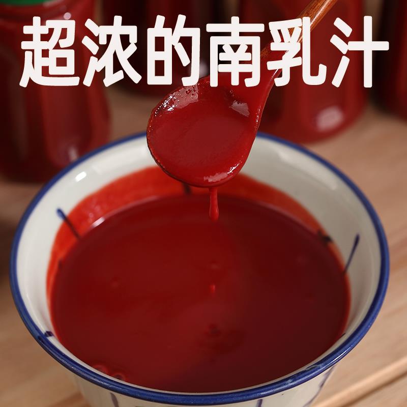 潮汕腐乳汁商用南乳汁酱红烧肉东坡肉炖肉腌制调味料大全腐乳鸡翅