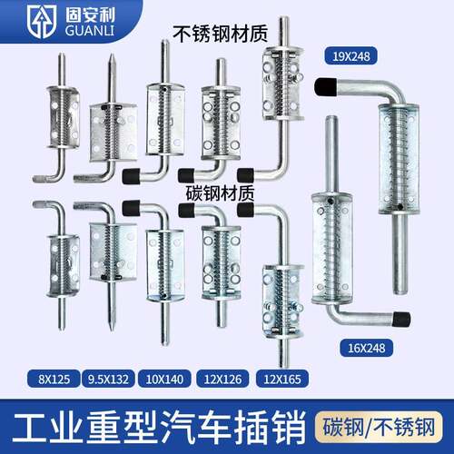 固安利304不锈钢弹簧插销工业重型加厚插销货车门栓车厢门铁插销