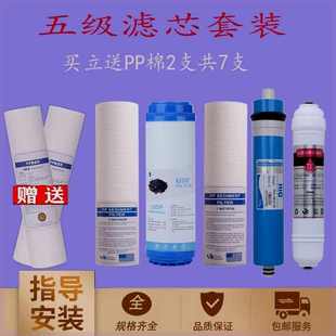 适用于泉生源净水器10寸通用滤芯加热一体机RO直饮纯水机PP棉套装