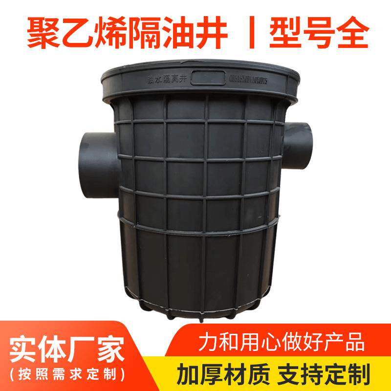 塑料隔油井餐饮厨房油水分离器酒店工程用清扫井油脂除油分离商用