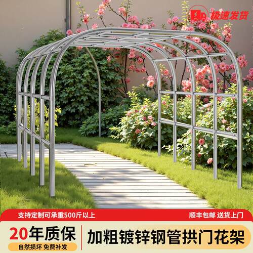 加粗镀锌铁管花架拱门 月季紫藤葡萄架 花园户外简约风格可客制