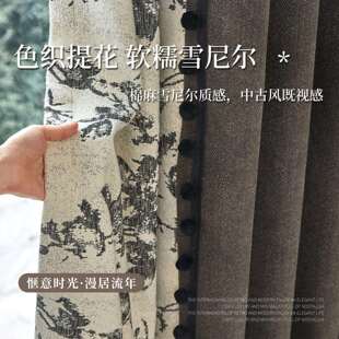 全SJB国上测装量安绍雪尼尔全遮光窗帘布法式复古卧风室门客厅成
