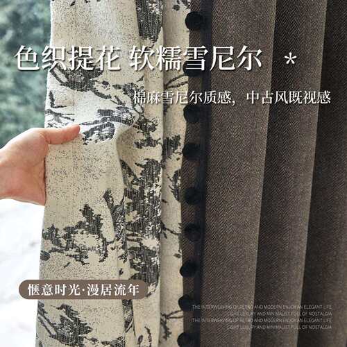 法式雪尼尔提花春和绿窗帘遮光2025新款客厅卧室飘窗全遮光帘