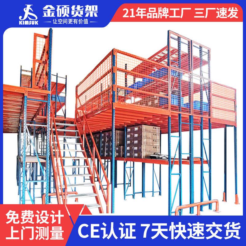 广东货架阁楼平台货架重型仓库阁楼公阁楼平台冷库仓储架厂家