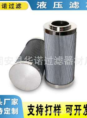 替代MAHLE马勒液压油滤芯852034SMVST25工程机械高压过滤器滤芯