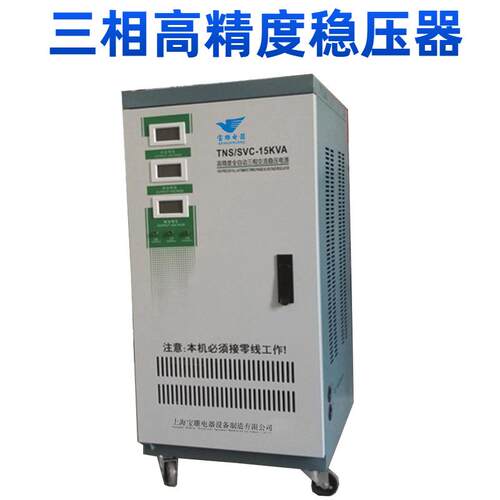 380V三相稳压器高精度全自动交流TNS--20KVA工业自动化设备稳压器