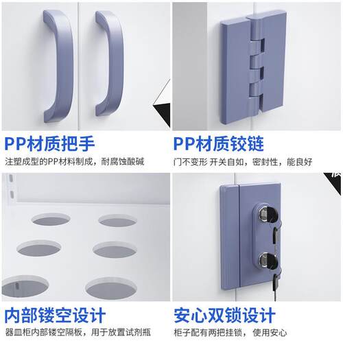 pp酸碱蚀柜YS589药品柜器品皿柜耐安全柜腐双人双锁实验室危险化
