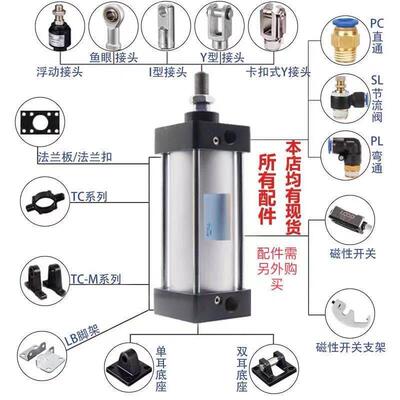标准气缸SC80X350X400X450X500X600X700X800X900X1000-S带磁