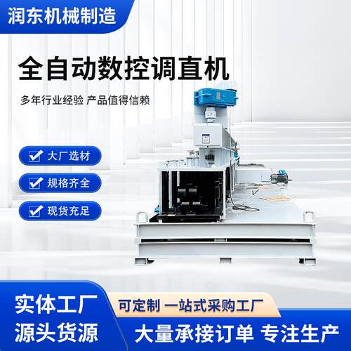 定制钢筋款L型钢调直机钢管棚架子管工地脚手架数控全自动调直机