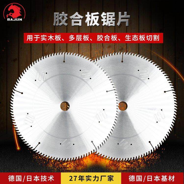 胶合板切割锯片 景枫刃具 锋利又耐用 285*3.2*25.4*