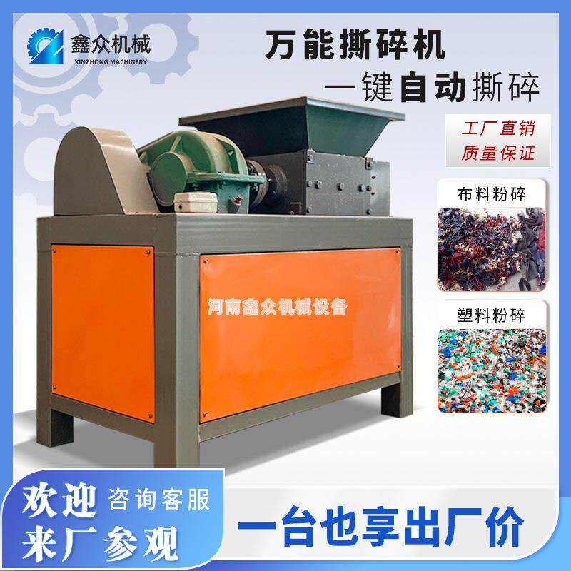 工业塑料撕碎机废旧布料家具包装废品胶合板带钉破碎木料皮革骨头