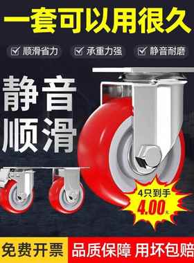 万向轮重型无声脚轮小车23英寸定向制动滑轮拖车平板小滚轮