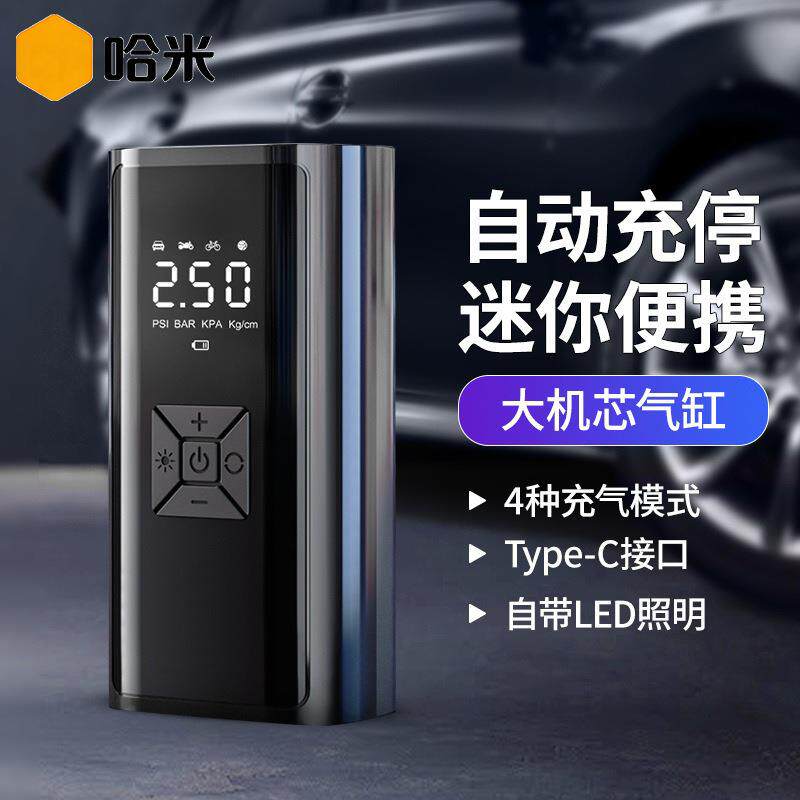 汽车充气泵电动便携车载充气泵小轿车用轮胎无线迷你车用打气泵