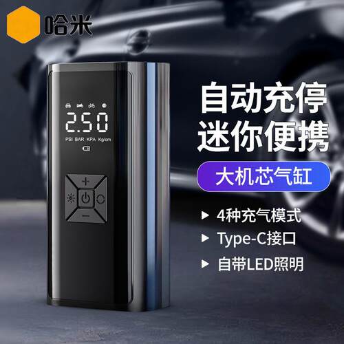 汽车充气泵电动便携车载充气泵小轿车用轮胎无线迷你车用打气泵