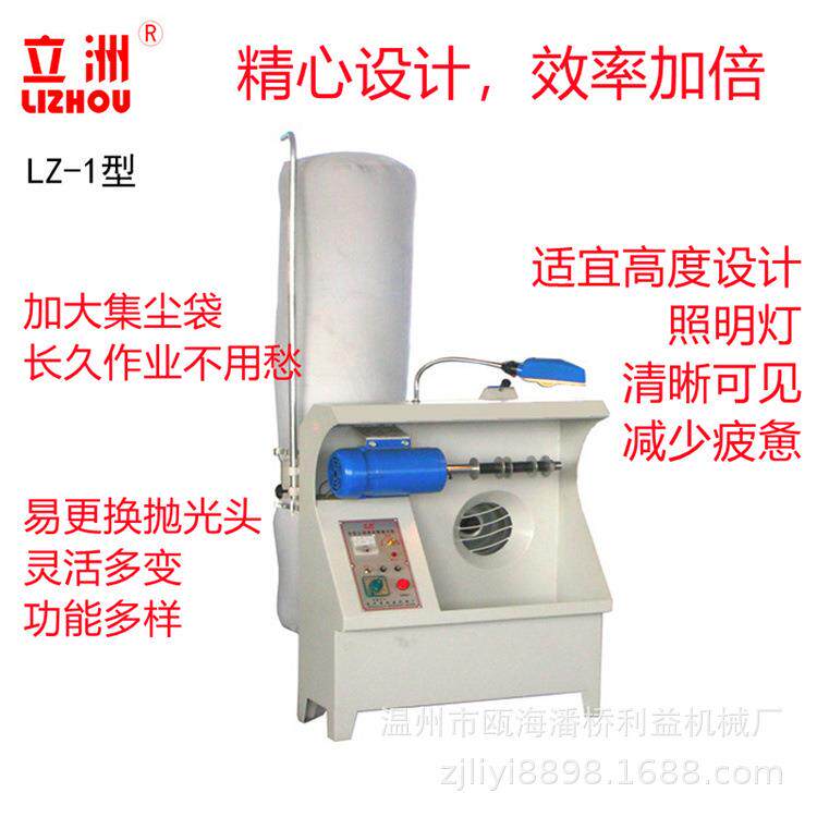 鞋用单头抛光机皮鞋打磨机利益机械擦鞋美容吸尘去尘皮革上蜡