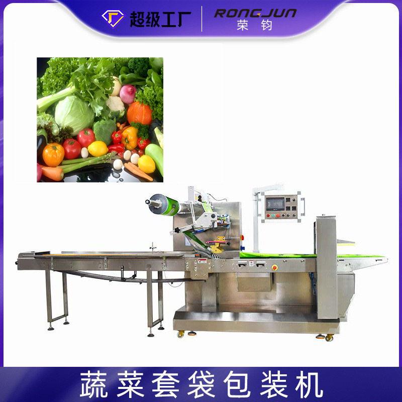 全自动商超RJW-680F型芹菜青水菜叶菜类生鲜大蔬菜果装袋枕式包装