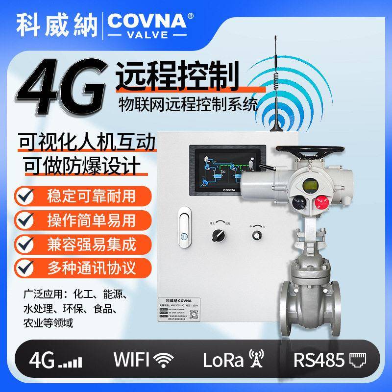 电动闸阀智能开关型温蒸汽电厂导热油用不锈钢多回转电动闸阀