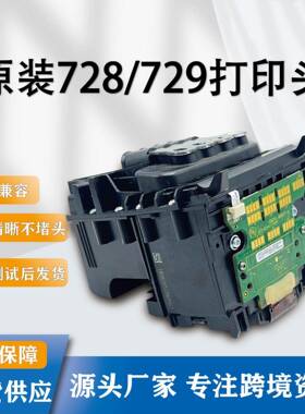 适用原装F9J81A打印头728 729打印头 T730 T830喷墨打印机喷头