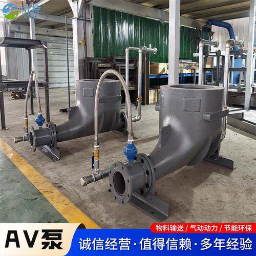 av泵浓相密相粉体泵灰槽泵气力输送连续输送泵