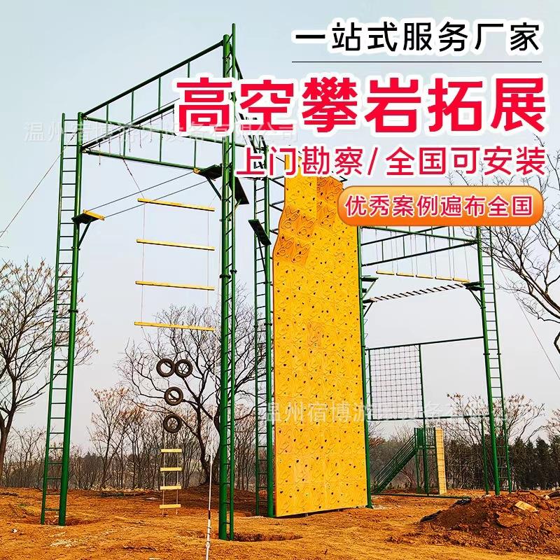 高空拓展设备高空四面体断桥攀岩成人青少年拓展基地体能训练设施