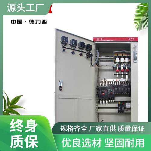 配电柜XL21熔断式隔离开关柜控制动力柜明装空开配电箱定做