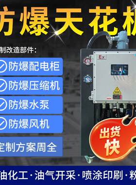 防爆工业冷水机组循环冷冻机5匹风冷式壳管注塑小型特种制冷设备
