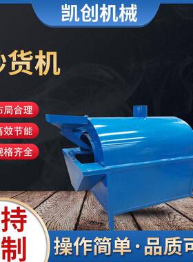 大型燃气炒货机 油坊茶籽菜籽花生炒货机 多功能食品加工烘炉