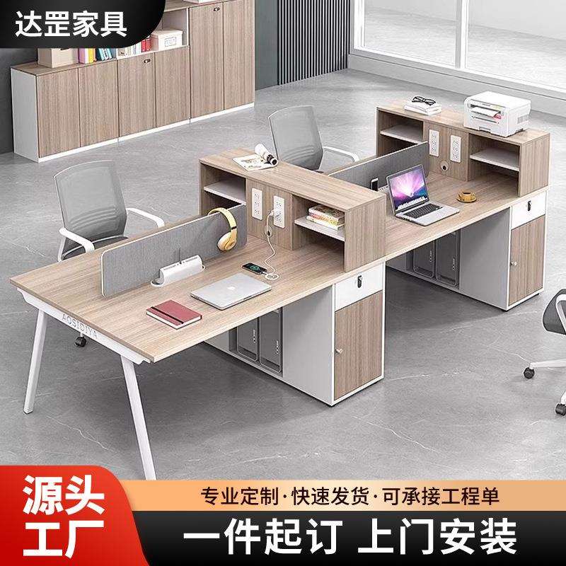 职员办公桌椅组合简约现代4人位6四双员工财务办公室卡座桌子家具
