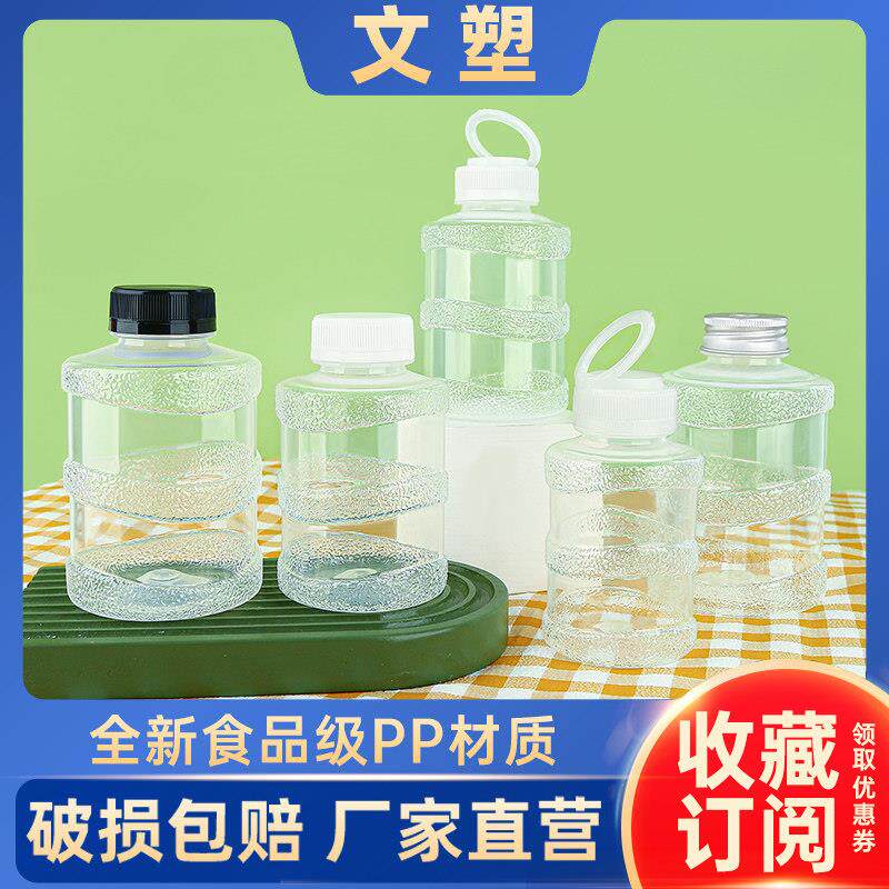 耐高温有盖塑料瓶Pp商业包装一次性秋梨膏果桶热饮奶茶杯