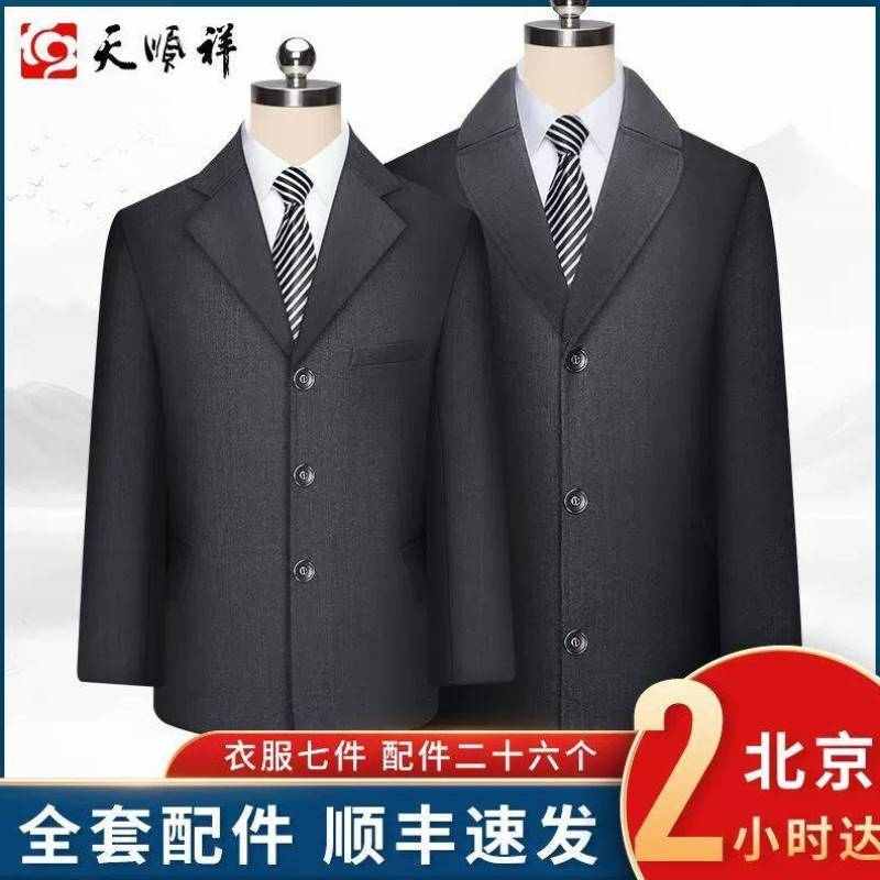 天顺祥寿衣男现代装灰色西服男款老人冲喜寿衣七件套全套殡葬用品