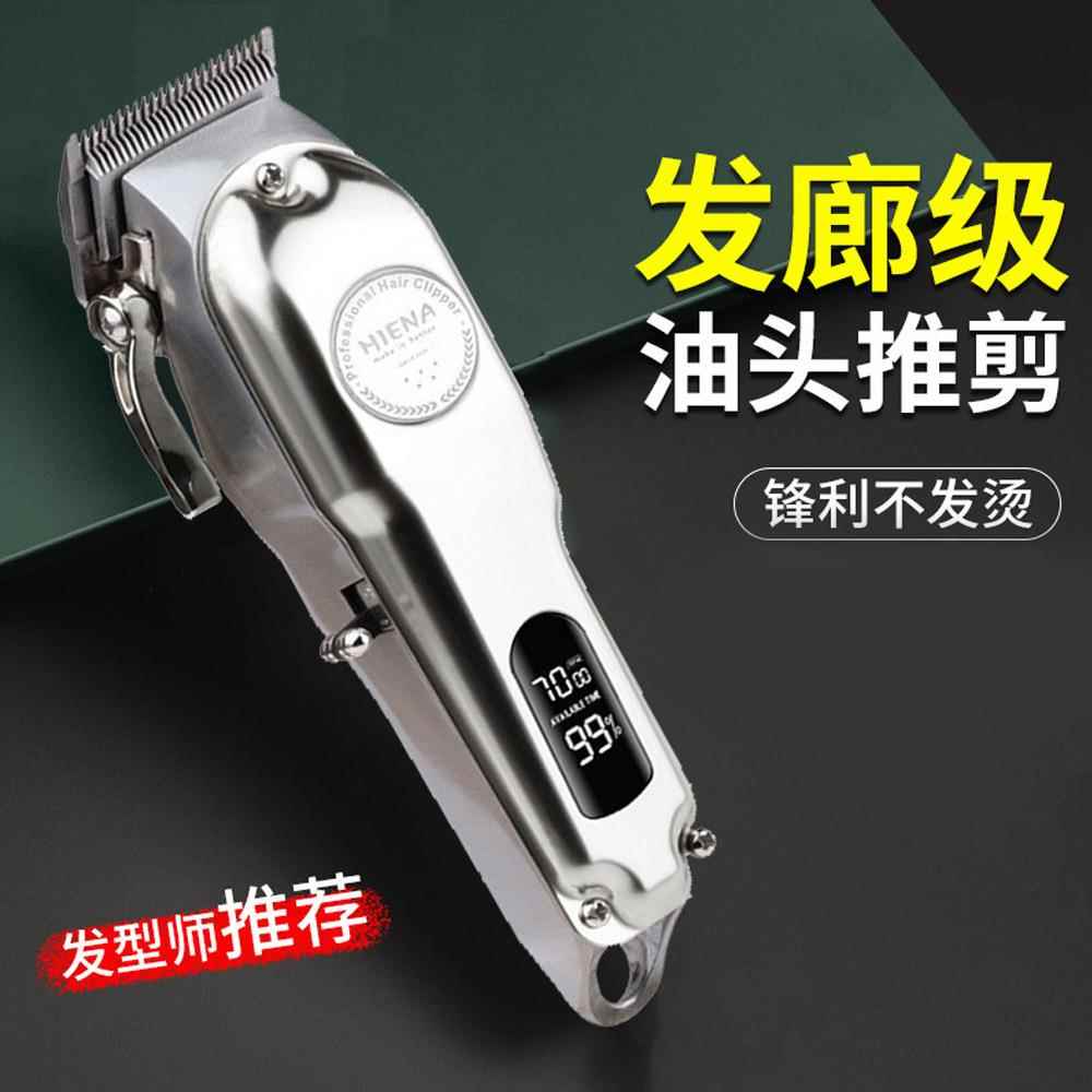 理发廊专用电动理发器大功率通用油头电推剪家用光头剃头刀电推子