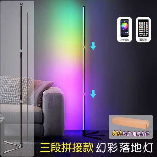 智能Tuya遥控幻彩RGBW拾音氛围灯客厅卧室墙角直播间电竞房落地灯