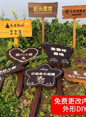 定制防腐木菜园插地牌爱护花草温馨提示牌告示牌菜地装饰牌创意