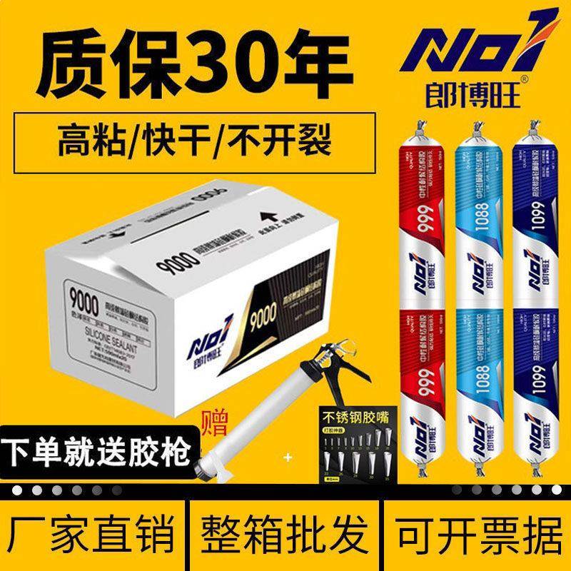 995中性硅酮结构胶外墙耐候胶室外门窗密封玻璃胶强力防水快干型