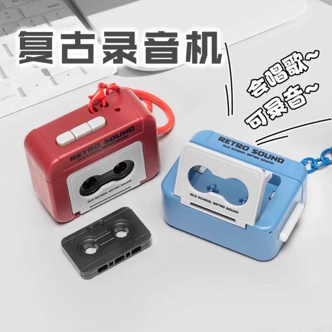 迷你磁带录音机钥匙扣挂件小型复古播放机收音机玩具摆新型便携式