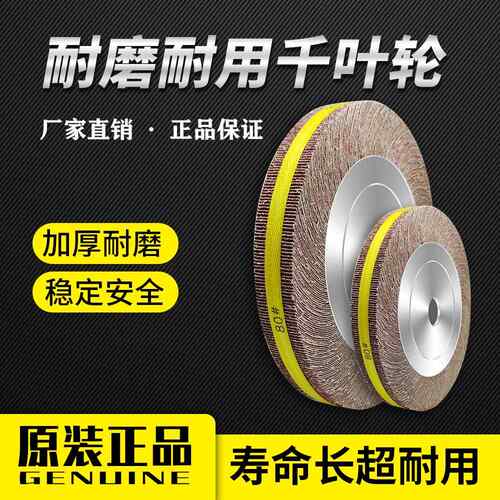千页轮千叶轮百叶抛光轮100 125 150 200 250 300 350砂布轮夹头