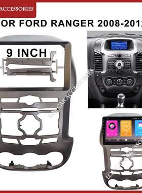 适用福特2008-2012FORDRANGER(T6)安卓导航百变中控面板套框架