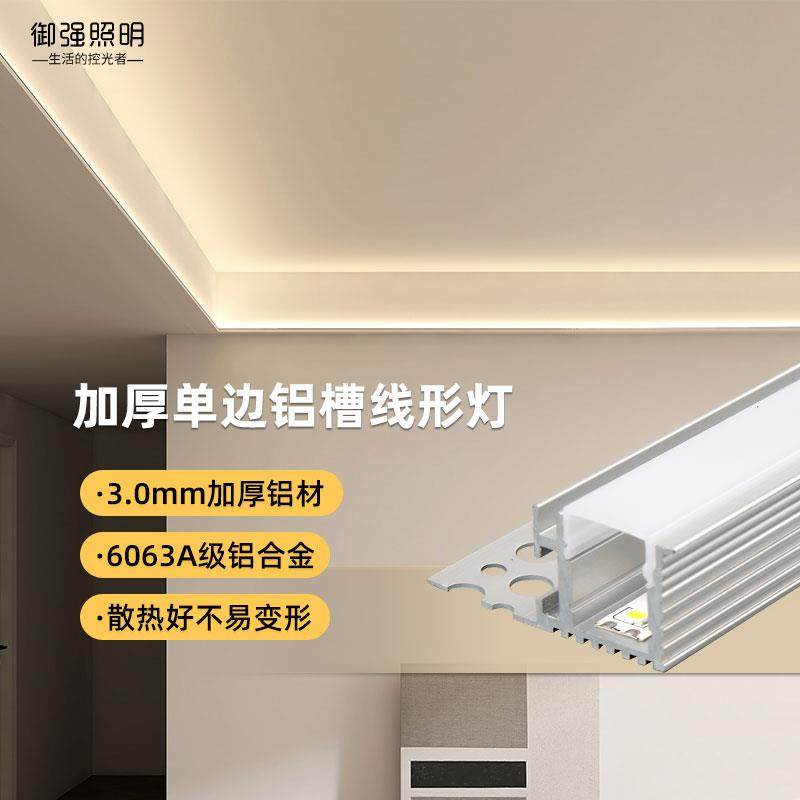 双眼皮线型灯向上打光客厅氛围反光灯带铝槽单边侧发光铝槽线形灯,家装灯饰光源,室内LED灯带,淘宝优惠券,粉丝福利购,淘宝优惠卷